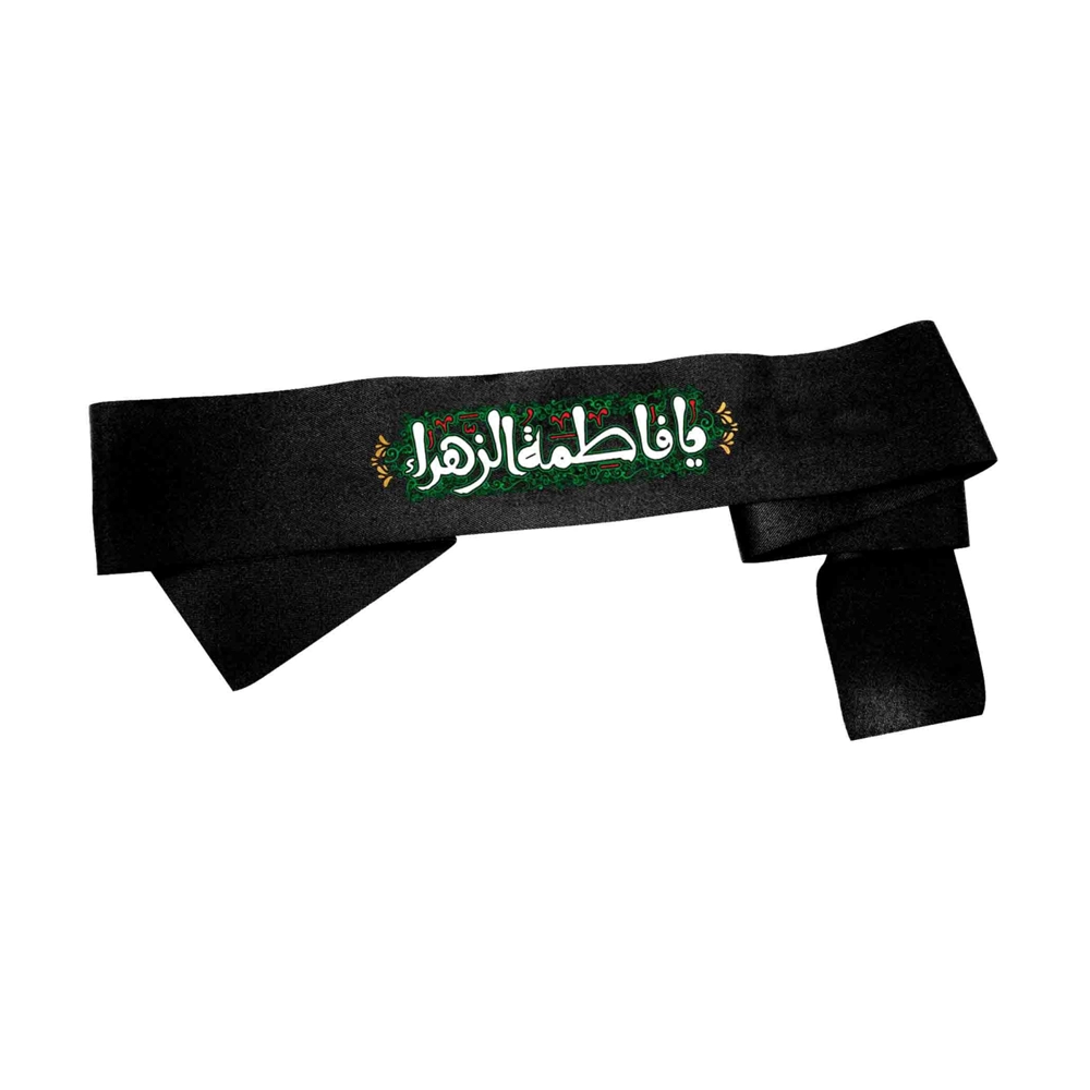 سربند فاطمیه کودک ساتن یا فاطمه الزهرا 4*73 کد 0464 سربند فاطمیه کودک ساتن یا فاطمه الزهرا 4*73 کد 0464