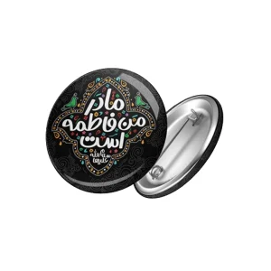 پیکسل کودک فاطمیه براق مادر من فاطمه است کد 0466