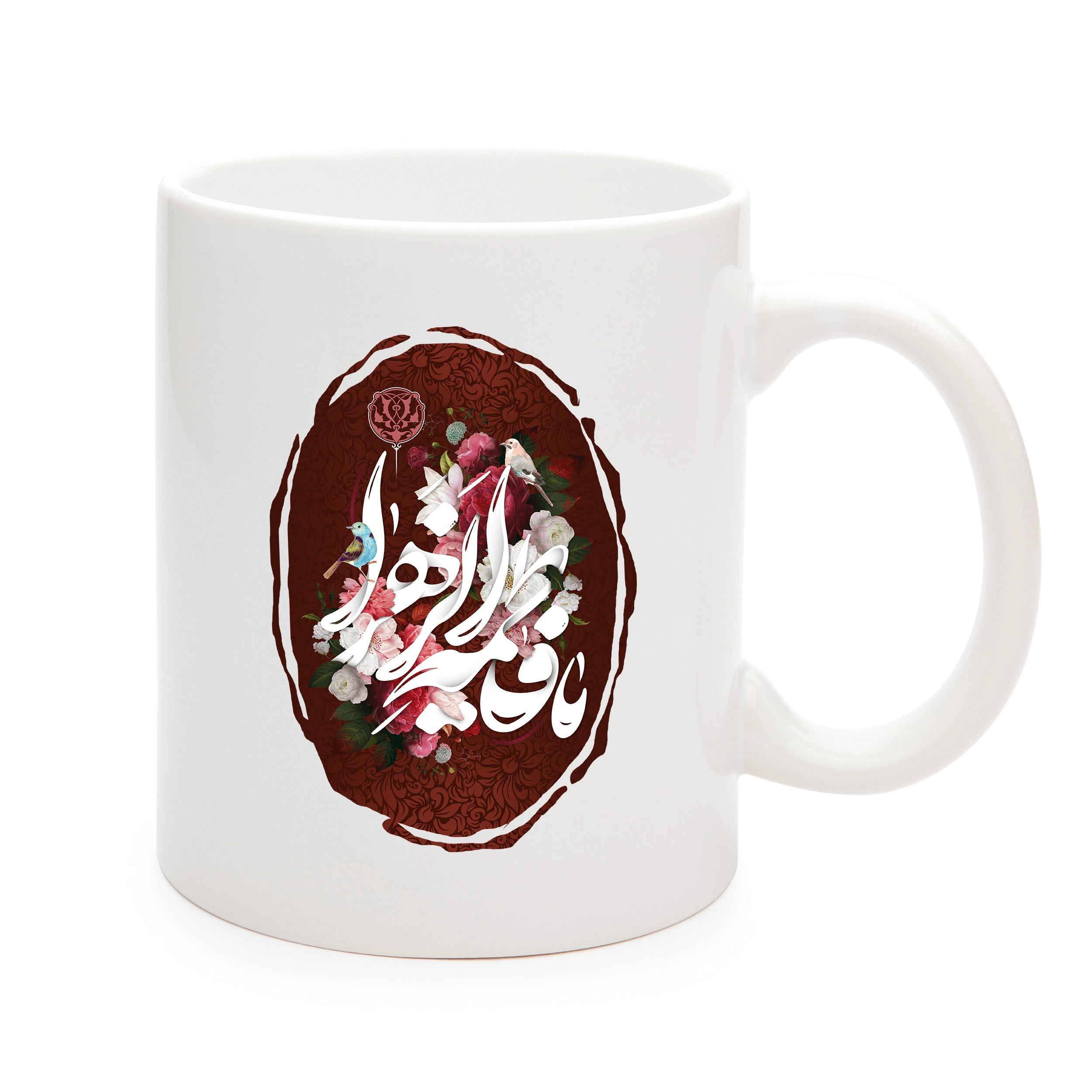 ماگ فاطمیه سرامیکی یا فاطمه الزهرا 11oz کد 0487 ماگ فاطمیه سرامیکی یا فاطمه الزهرا 11oz کد 0487