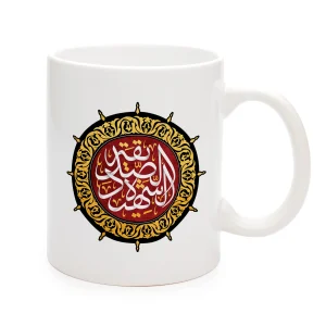 ماگ فاطمیه سرامیکی الصدیقه الشهیده 11oz کد 0490