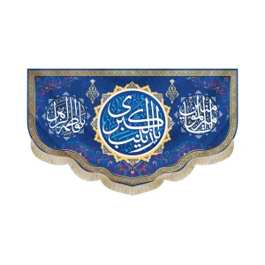 کتیبه مخمل یا زینب الکبری یا امیر المومنین یا فاطمه الزهرا زمینه آبی