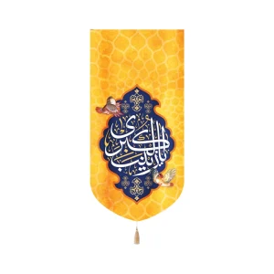 کتیبه مخمل با شعار یا زینب الکبری زمینه زرد عمودی تک عددی