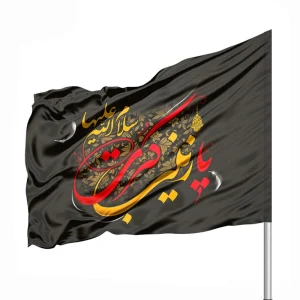 پرچم محرم ساتن یا زینب کبری 70*110 کد 0060