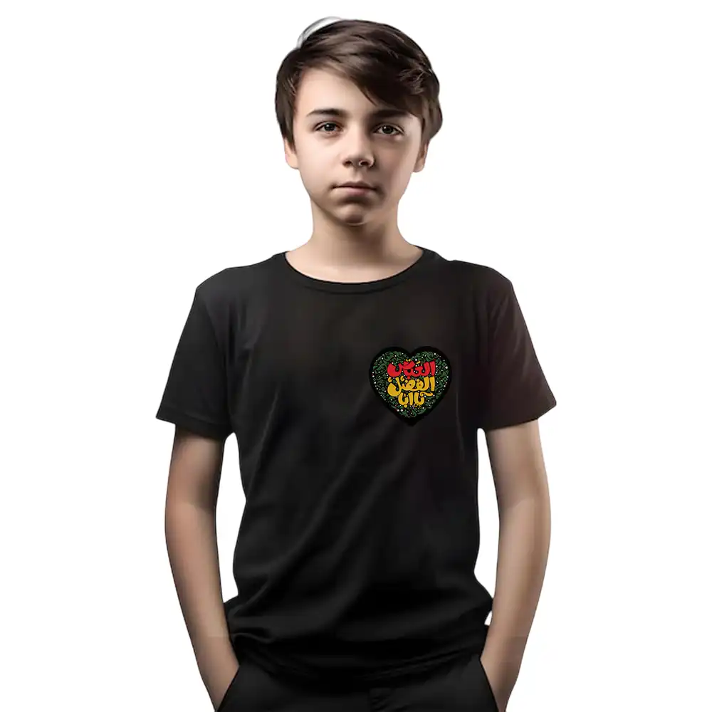 تیشرت محرم کودک یا ابا الفضل العباس طرح قلب مشکی تیشرت محرم کودک یا ابا الفضل العباس طرح قلب مشکی