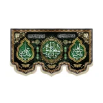 کتیبه مخمل یا فاطمه المعصومه یا بنت علی زمینه مشکی