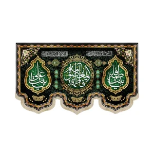 کتیبه مخمل یا فاطمه المعصومه یا بنت علی زمینه مشکی