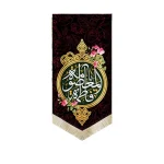 کتیبه مخمل یا فاطمه المعصومه 70*140 کد 0032