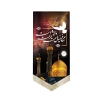 کتیبه پاناما تصویری مرغ خیال سمت حریمت پریده است 70*140 کد 0099