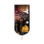 کتیبه مخمل تصویری مرغ خیال سمت حریمت پریده است