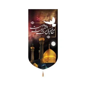 کتیبه مخمل تصویری مرغ خیال سمت حریمت پریده است