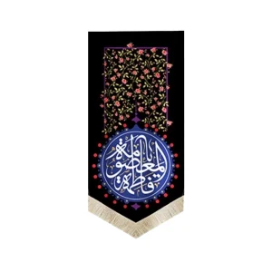 کتیبه مخمل یا فاطمه المعصومه 70*140 کد 0036