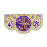 کتیبه مخمل یا فاطمه المعصومه یا بنت فاطمه یا بنت علی زمینه آبی سبز