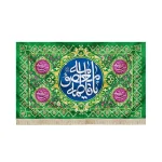 کتیبه مخمل یا فاطمه المعصومه زمینه سبز