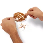 شابلون شله زرد قاسم ابن الحسن کد 0544