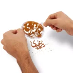 شابلون شله زرد یا مهدی کد 0853