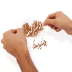 شابلون شله زرد عید غدیر مبارک کد 1230