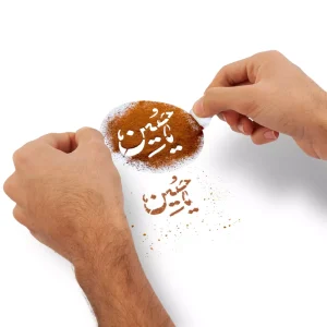 شابلون شله زرد یا حسین کد 1851