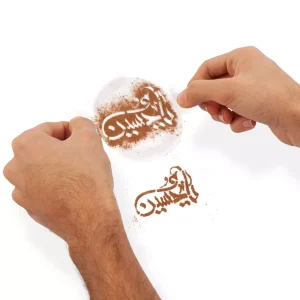 شابلون شله زرد یا حسین خط ثلث کد 1852