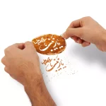 شابلون شله زرد یا زینب سلام الله علیها کد 0292