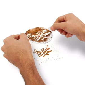 شابلون شله زرد یا محمد صلی الله علیه و آله و سلم کد 0527