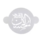 شابلون شله زرد امام حسین علیه سلام کد 1849