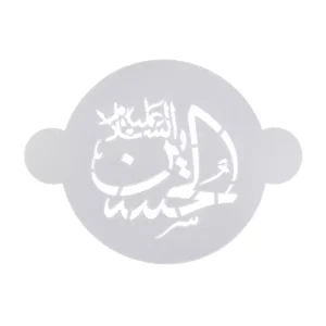 شابلون شله زرد امام حسین علیه سلام کد 1849