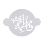 شابلون شله زرد فاطمه سلام الله علیها کد 0947