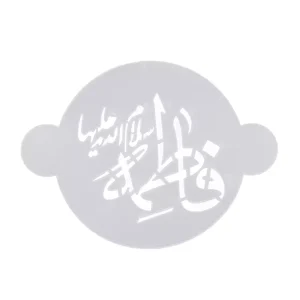 شابلون شله زرد فاطمه سلام الله علیها کد 0947