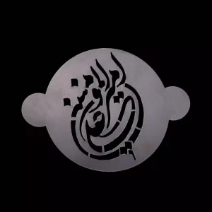 شابلون شله زرد علی امیرالمومنین کد 1228