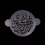 شابلون شله زرد یا زینب الکبری سلام الله علیها کد 0291