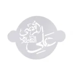 شابلون شله زرد یا علی المرتضی علیه السلام کد 1231