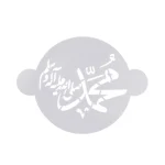 شابلون شله زرد یا محمد صلی الله علیه و آله و سلم کد 0527