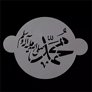 پک شابلون شله زرد طرح 14 معصوم کد 0537