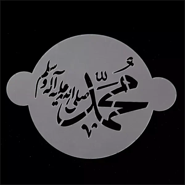 پک شابلون شله زرد طرح 14 معصوم کد 0537