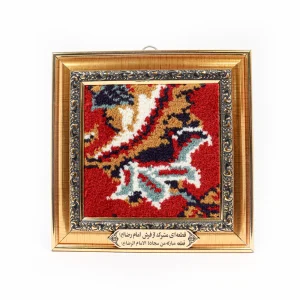قاب فرش حرم امام رضا علیه السلام بزرگ کد 0451
