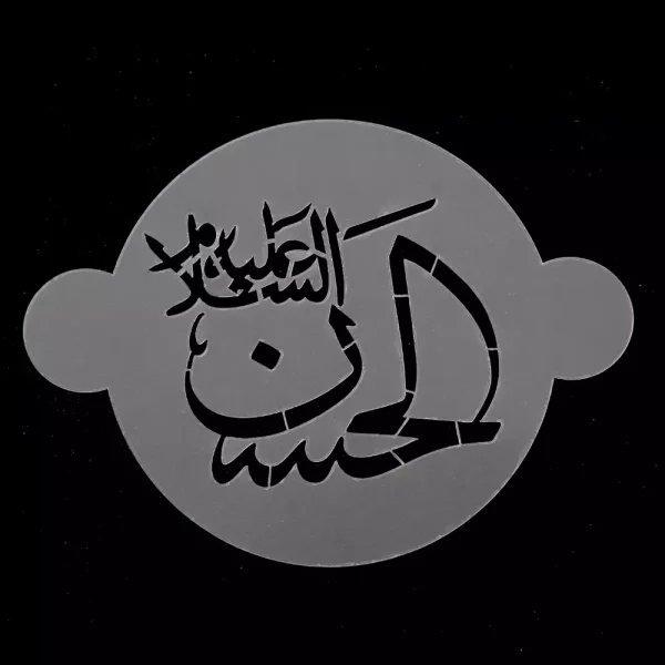 پک شابلون شله زرد طرح 14 معصوم کد 0537