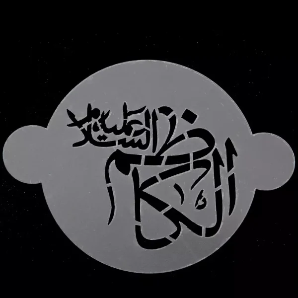 پک شابلون شله زرد طرح 14 معصوم کد 0537