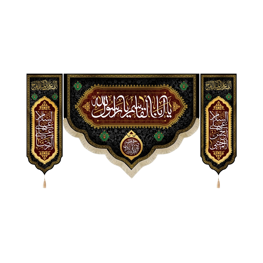 کتیبه ست مخمل یا ابا القاسم یا رسول الله السلام علی الحسن المجتبی السلام علی علی الرضا اسماء 14 معصوم کتیبه ست مخمل یا ابا القاسم یا رسول الله السلام علی الحسن المجتبی السلام علی علی الرضا اسماء 14 معصوم