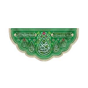کتیبه مخمل با شعار یا محمد المصطفی السلام علیک یا خیره الله زمینه سبز