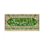 کتیبه مخمل با شعار یا ابا القاسم یا رسول الله اللهم عجل لولیک الفرج اسامی 14 معصووم زمینه سبز