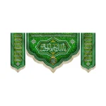 کتیبه ست مخمل با شعار یا ابا القاسم یا رسول الله دعای فرج کناره ها اسامی 14 معصوم زمینه سبز
