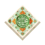 کتیبه لوزی مخمل محمد رسول الله طرح گل و برگ