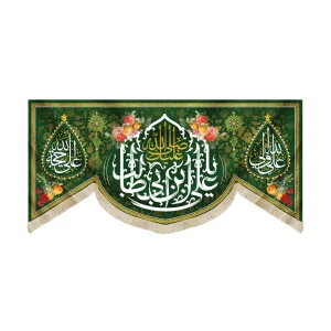 کتیبه مخمل صلی الله علیک یا علی ابن ابی طالب علی ولی الله علی حجه الله زمینه سبز