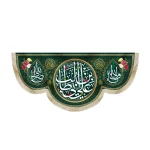 کتیبه مخمل علی بن ابی طالب علیه السلام یا ولی الله یا صراط الله زمینه سبز