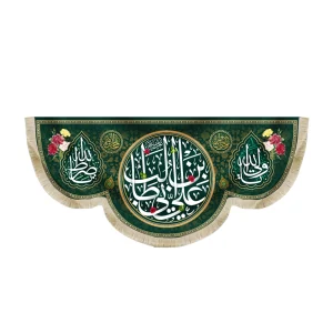 کتیبه مخمل علی بن ابی طالب علیه السلام یا ولی الله یا صراط الله زمینه سبز