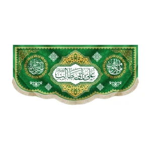 کتیبه مخمل علی بن ابی طالب یا امیر المومنین یا وصی رسول الله زمینه سبز