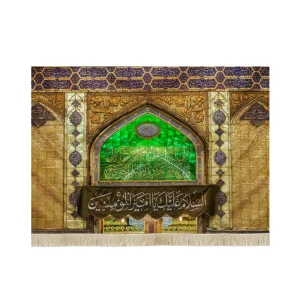 کتیبه تصویری مخمل ورودی حرم السلام علیک یا امیرالمومنین