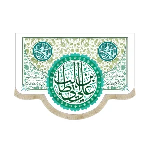 کتیبه غدیر مخمل یا علی ابن ابی طالب یا امیر المومنین شعر از خدا خواسته ام هرچه که دارم بدهم جای آن چشم بگیرم که تماشایت کنم