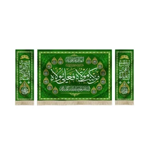 کتیبه ست مخمل با شعار من کنت مولاه فعلی مولاه السلام علی صراط الله المستقیم اشهد ان علیا ولی الله اسماء 14معصوم زمینه سبز