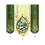 کتیبه ست مخمل با شعار امیرالمومنین کناره شعار علی ابن ابی طالب زمینه سبز